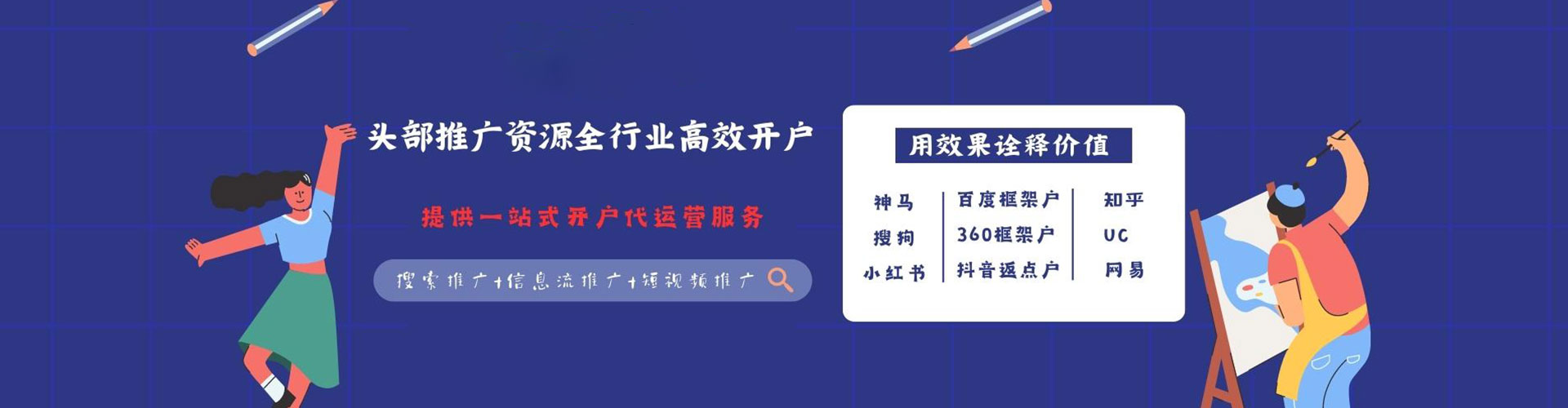 西工百度竞价托管